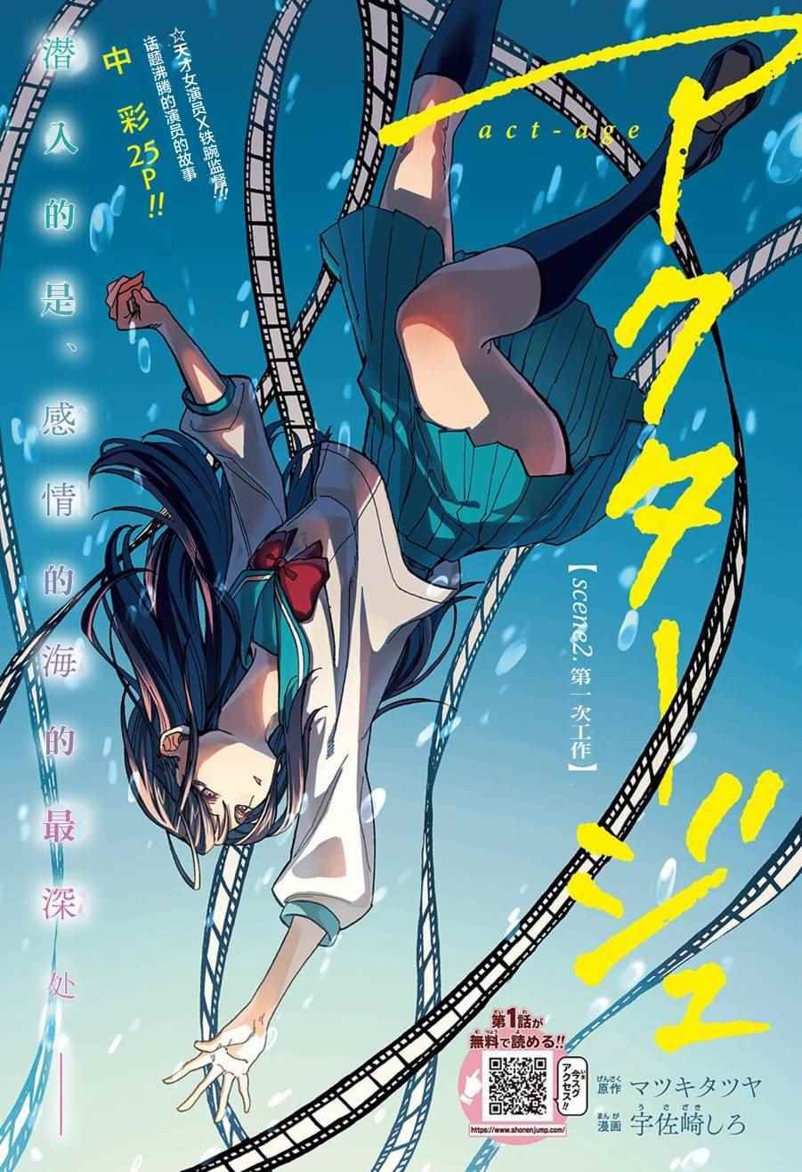 第2话