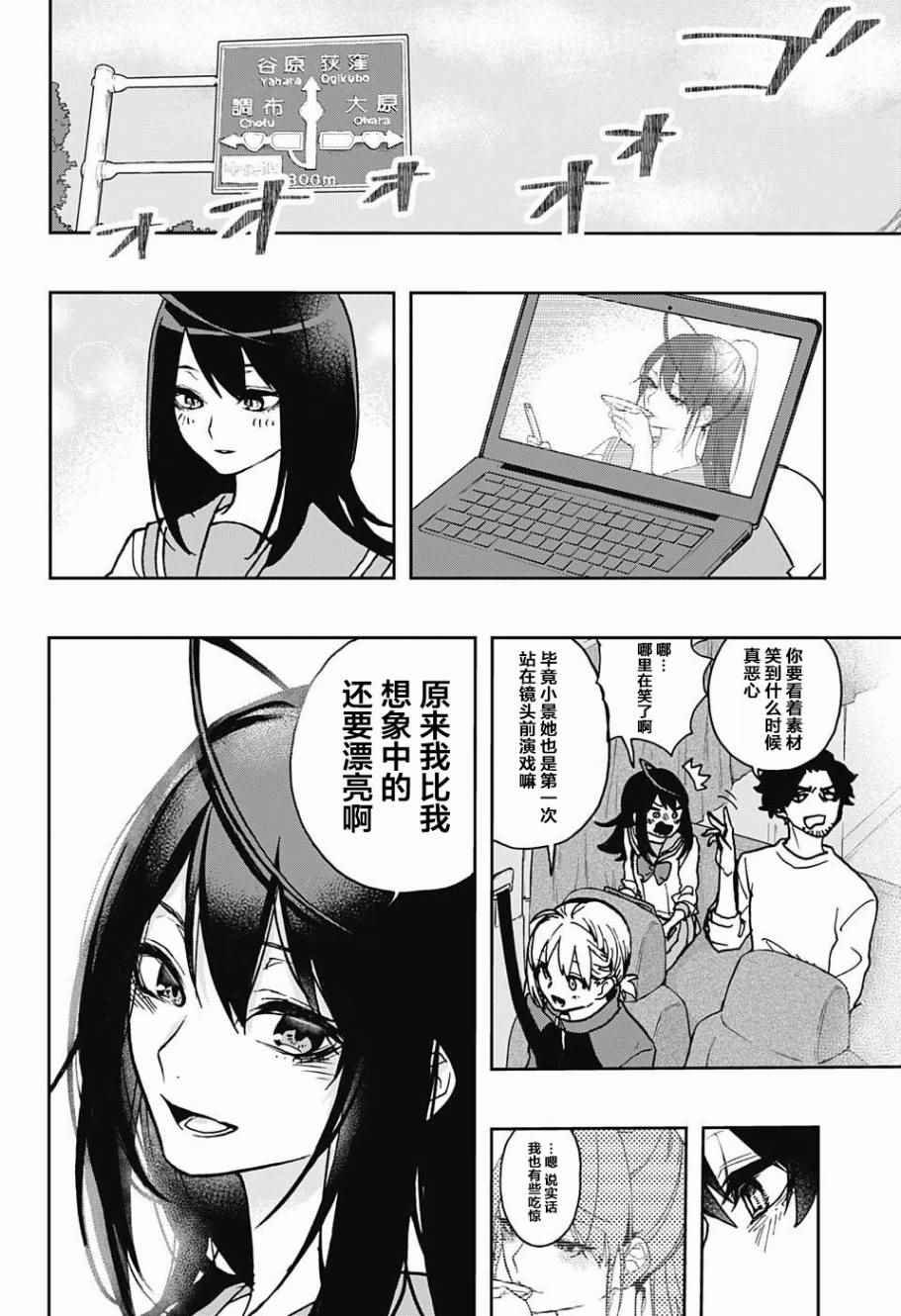 第2话