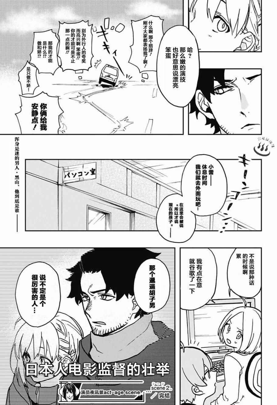 第2话