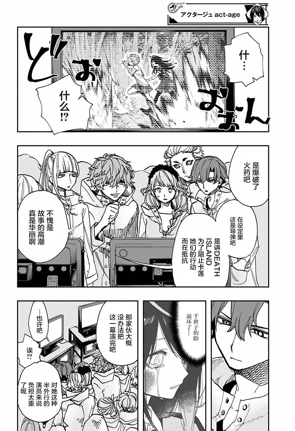 第20话