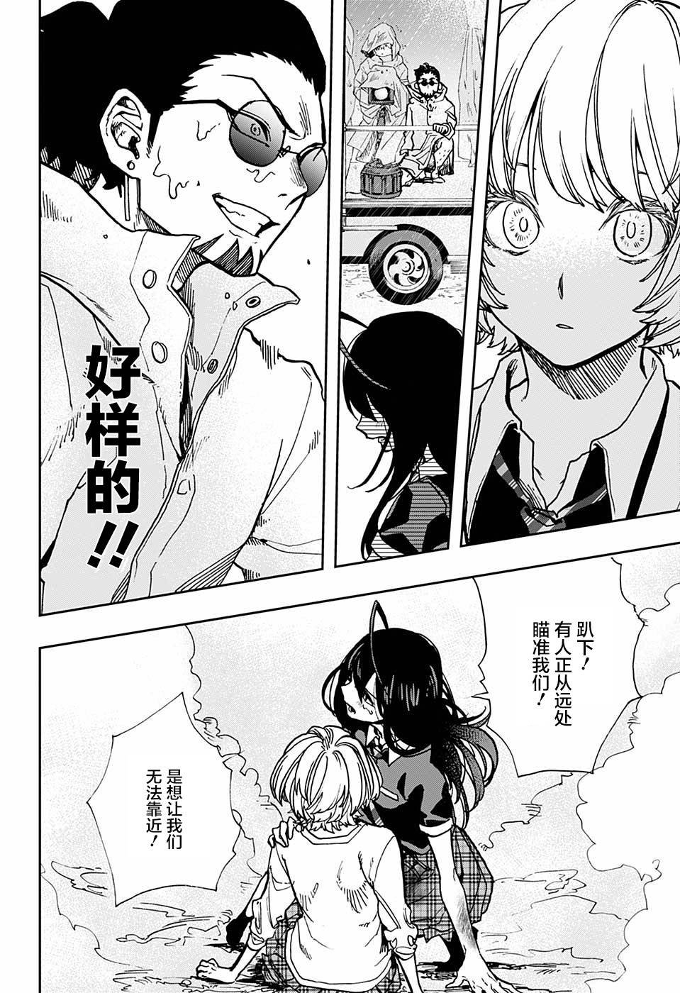 第20话
