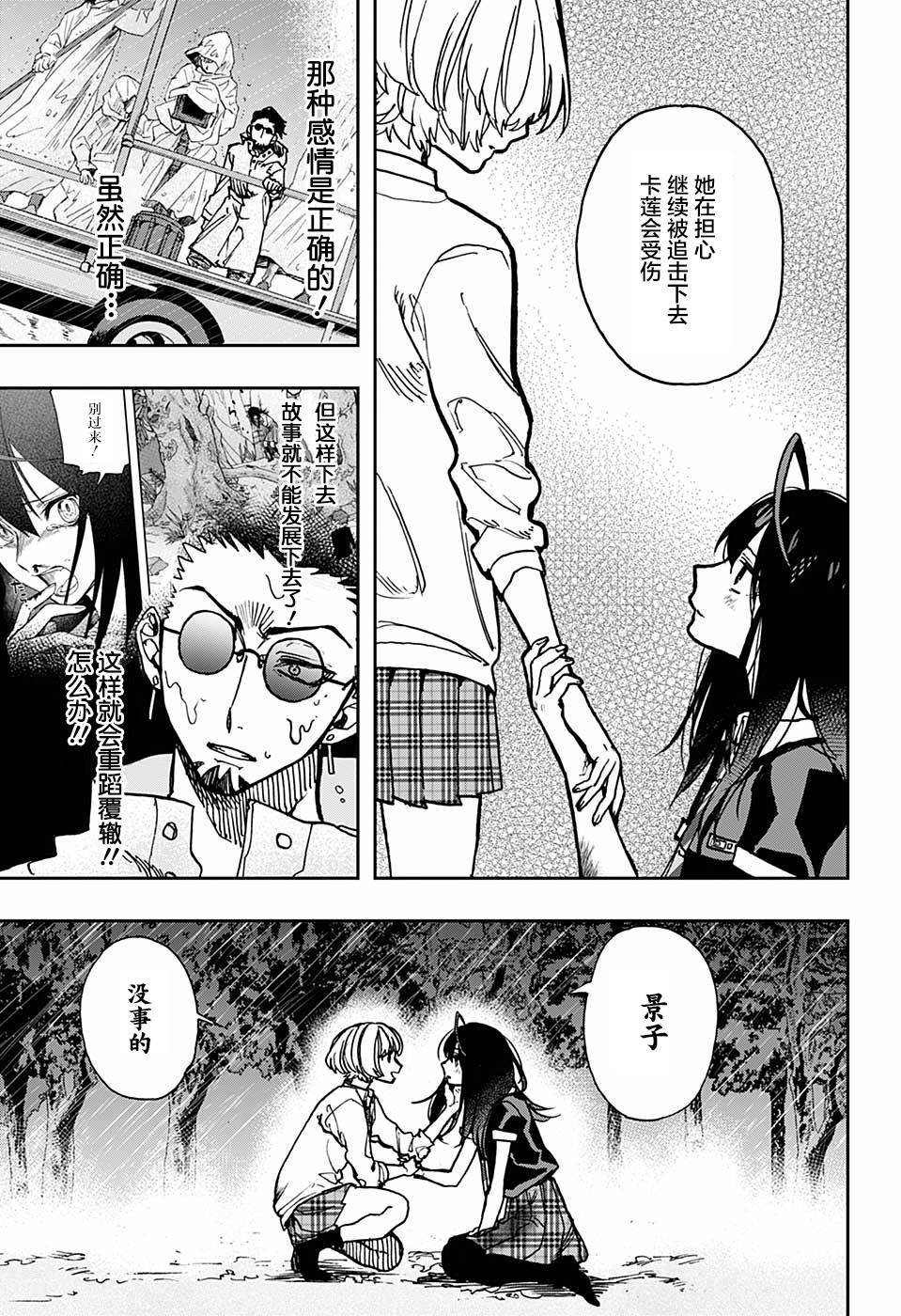 第20话