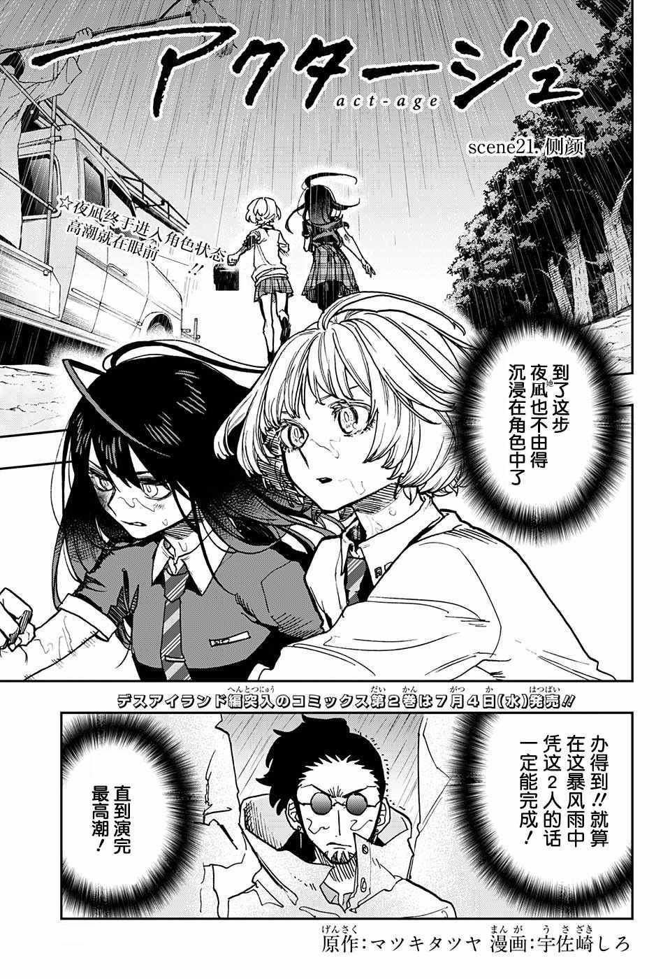 第21话