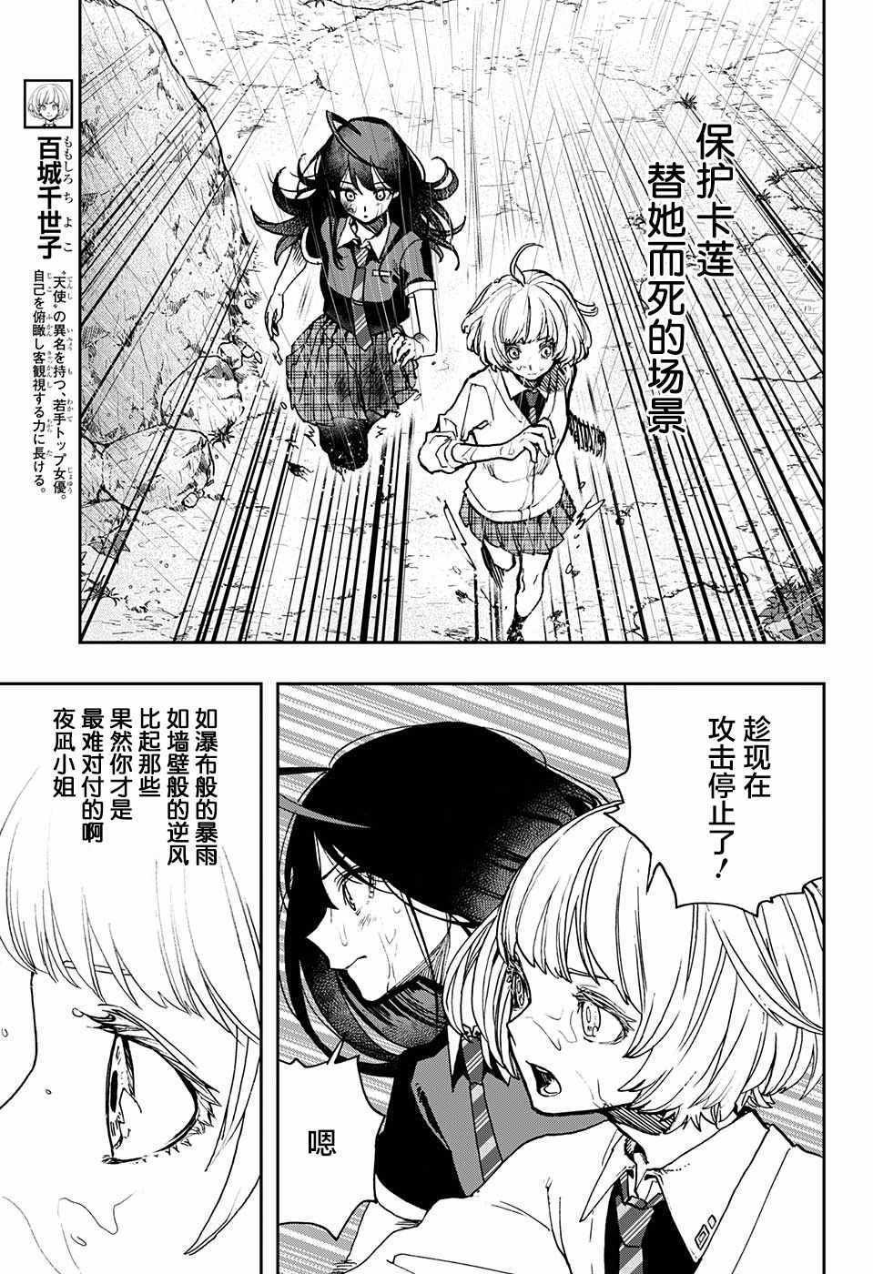 第21话