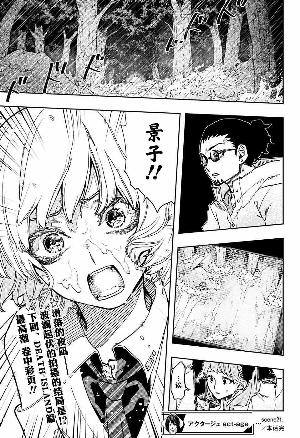 第21话