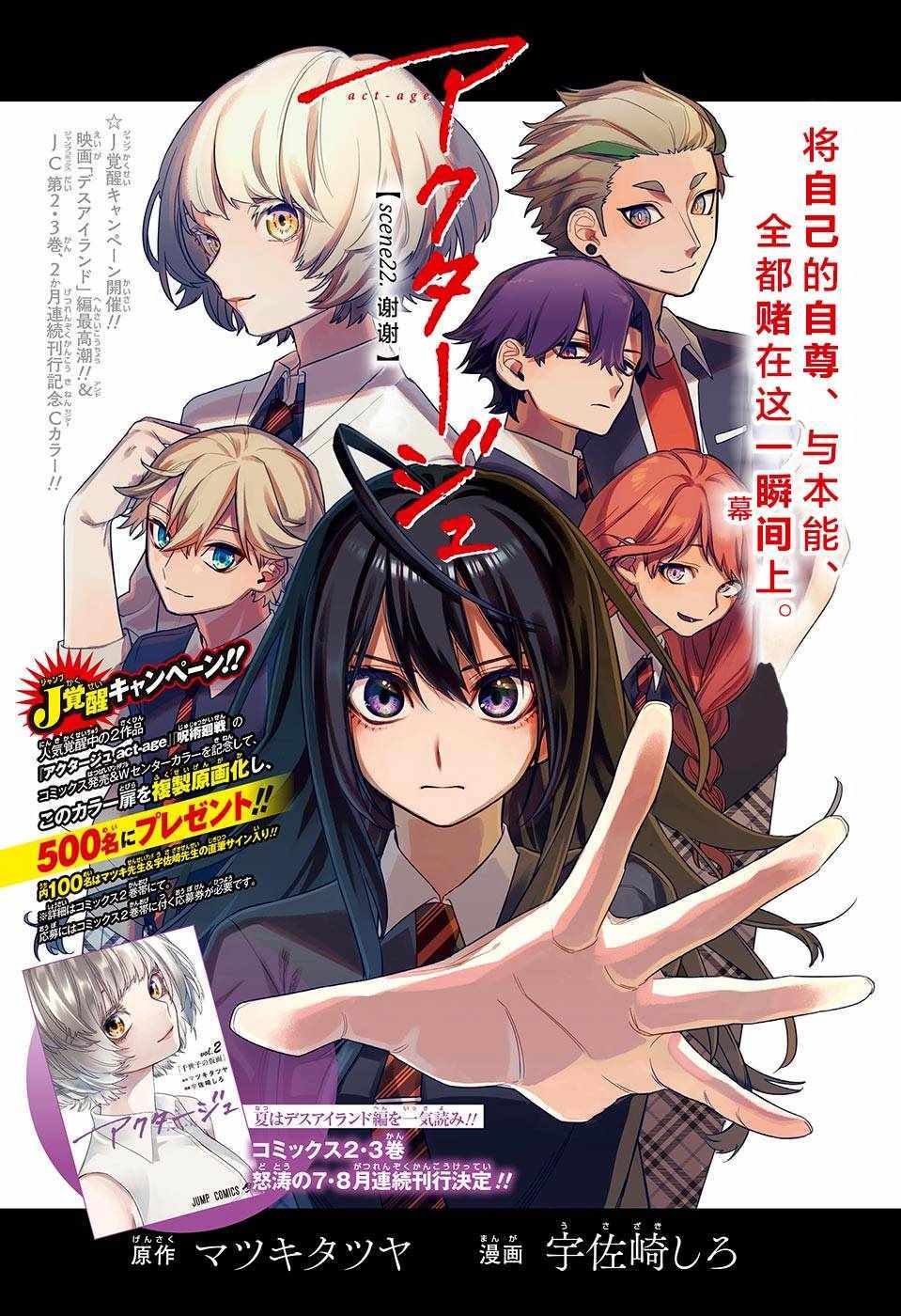 第22话