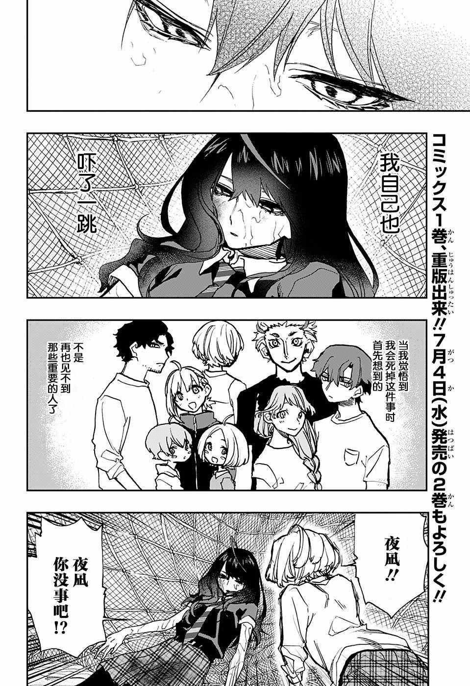 第22话