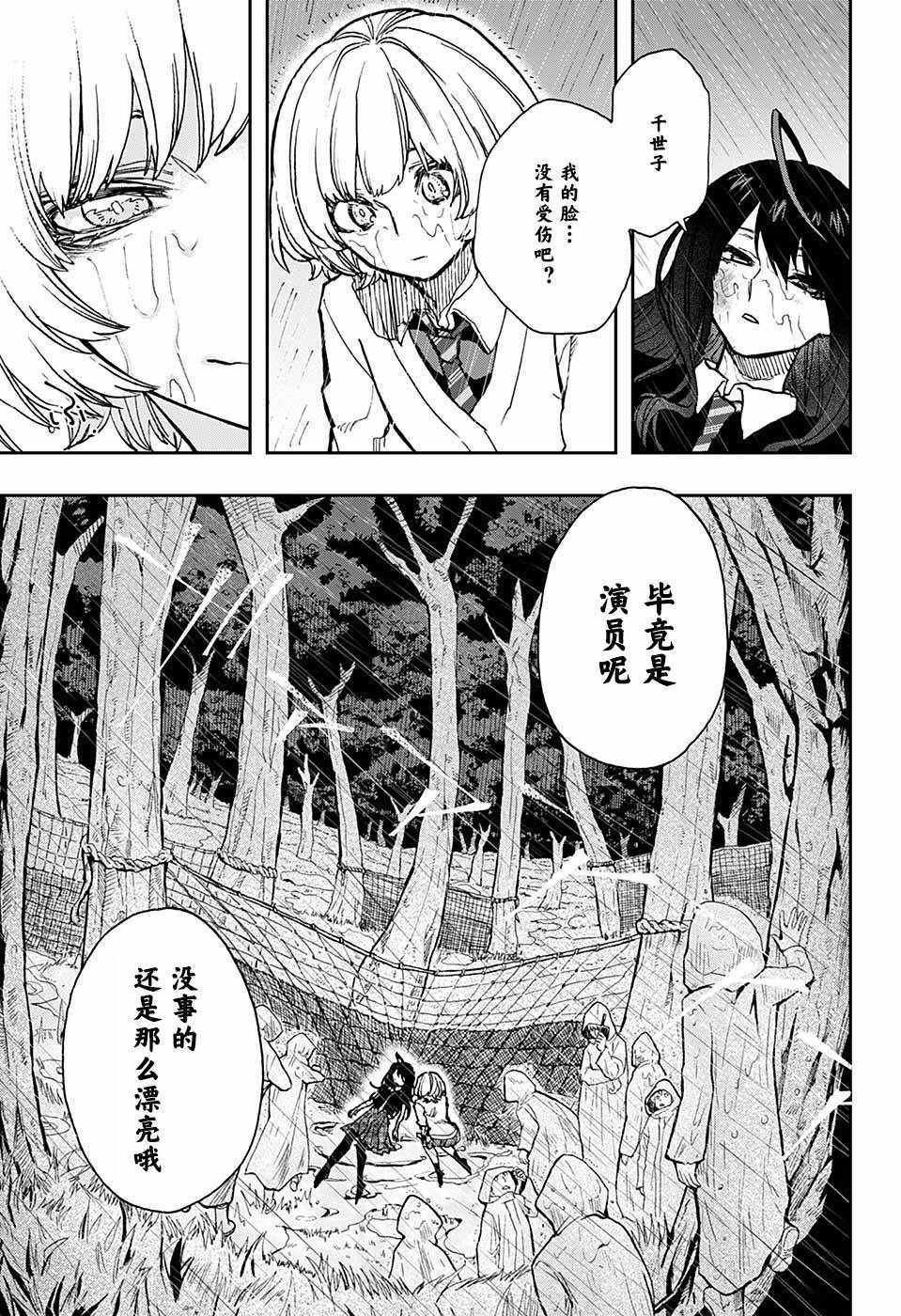 第22话