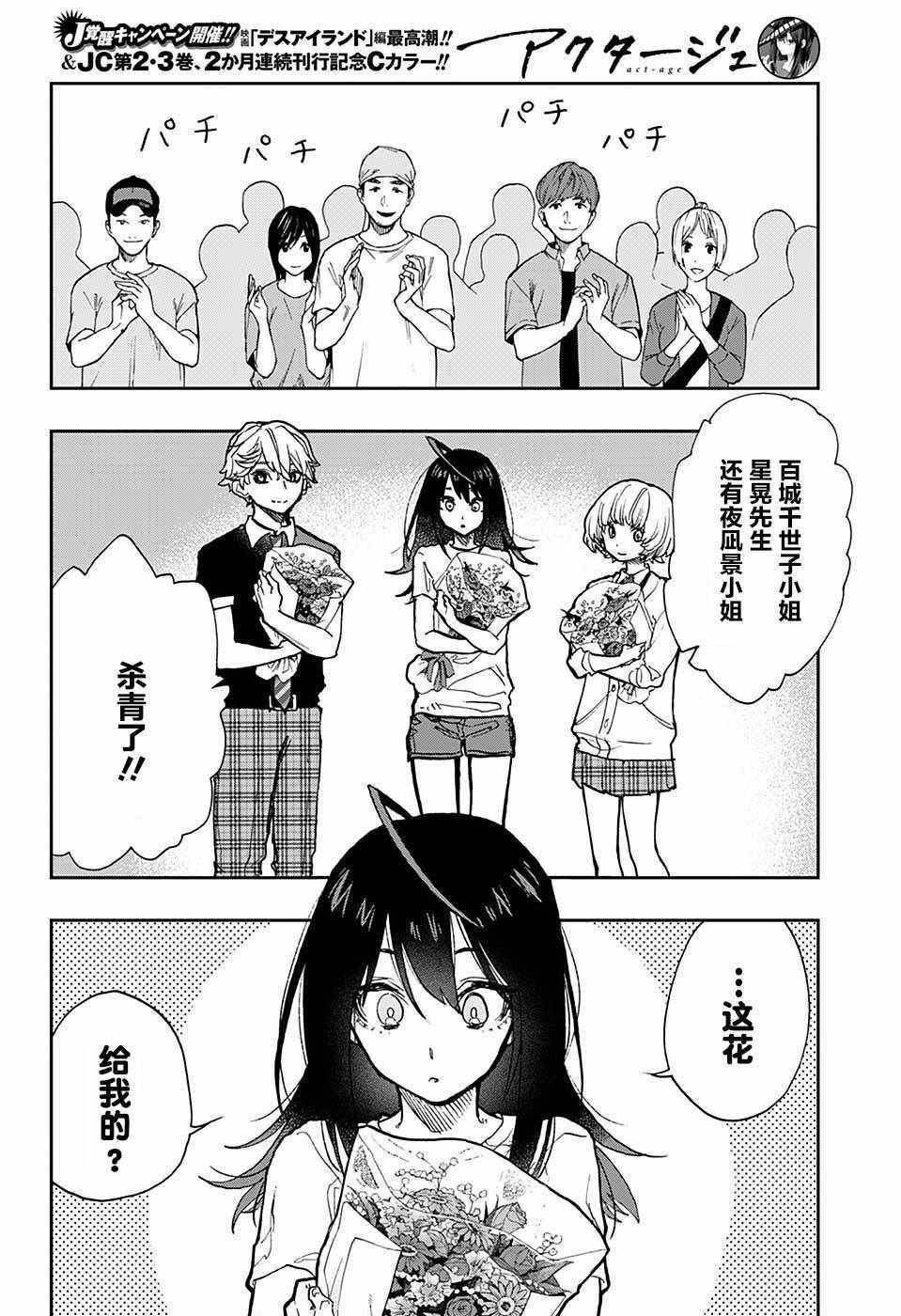 第22话
