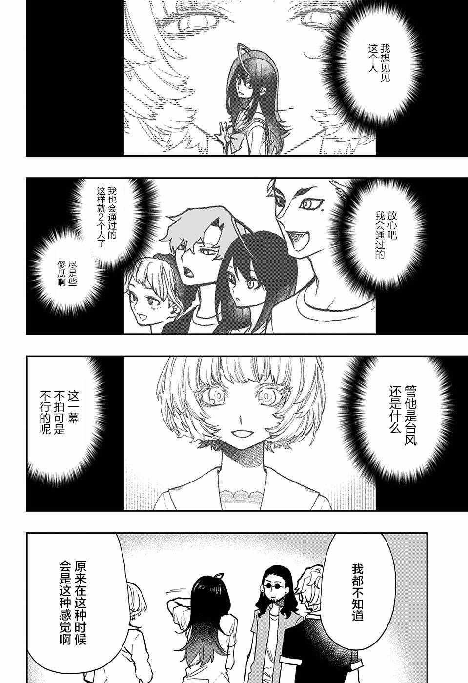 第22话