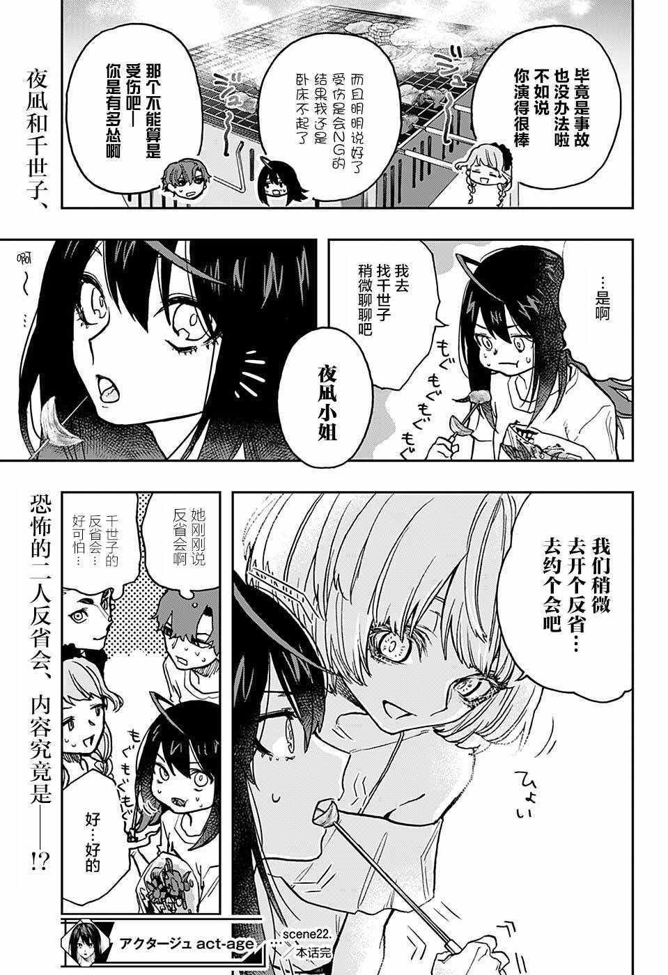 第22话