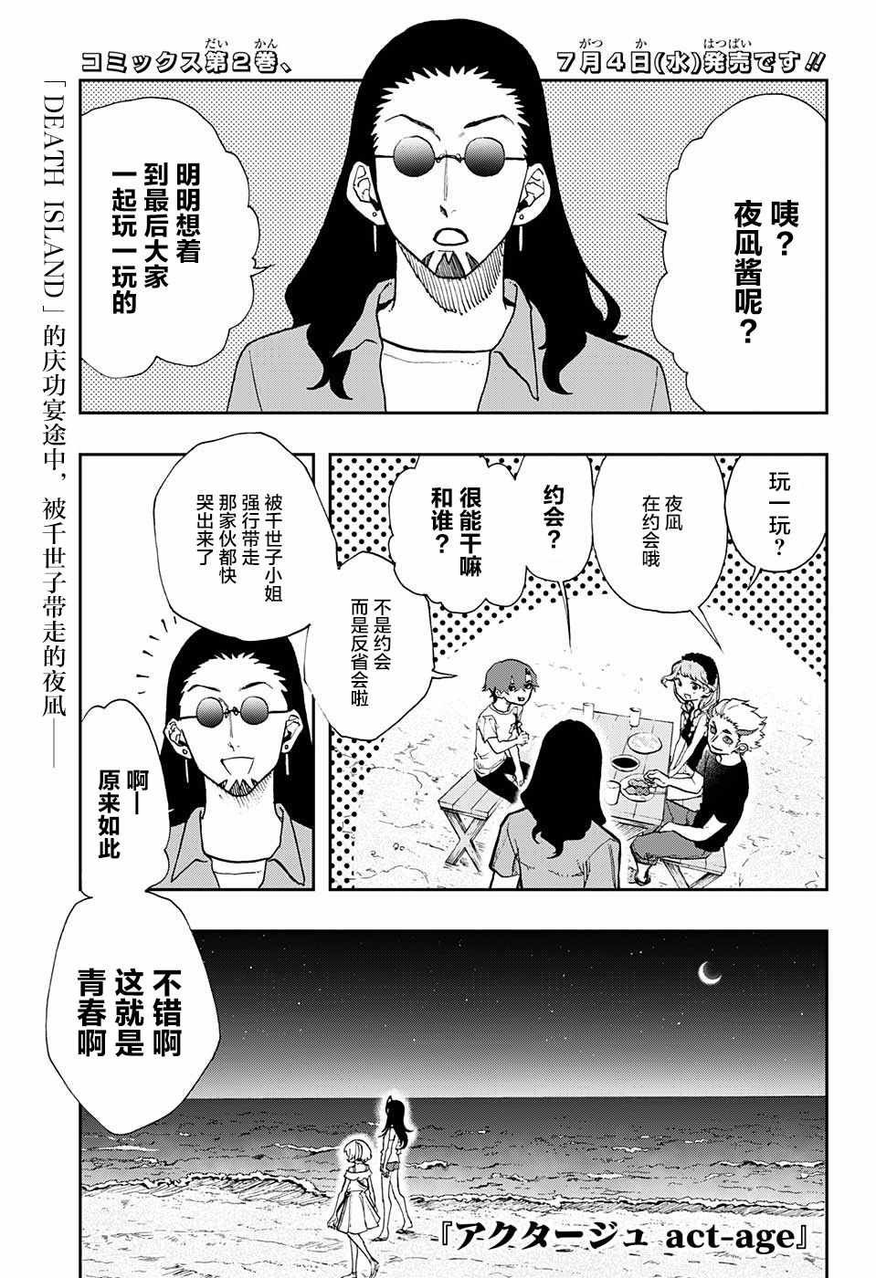 第23话