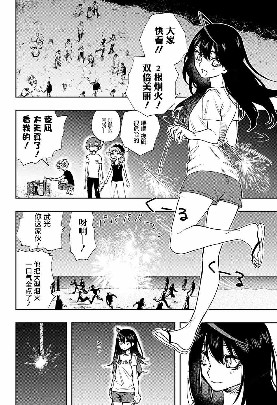 第23话