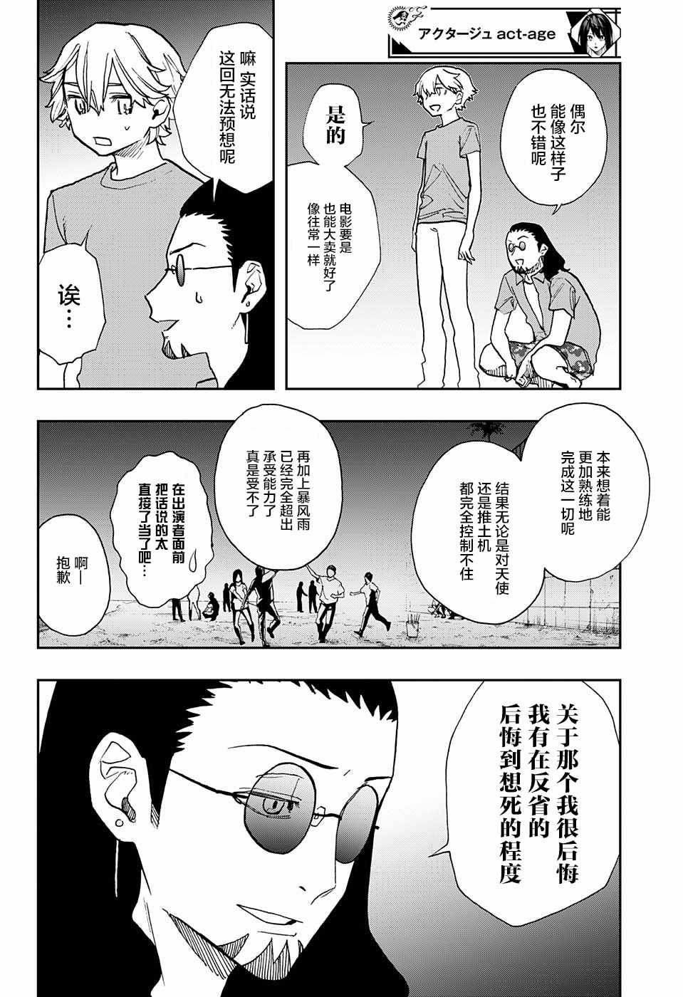 第23话