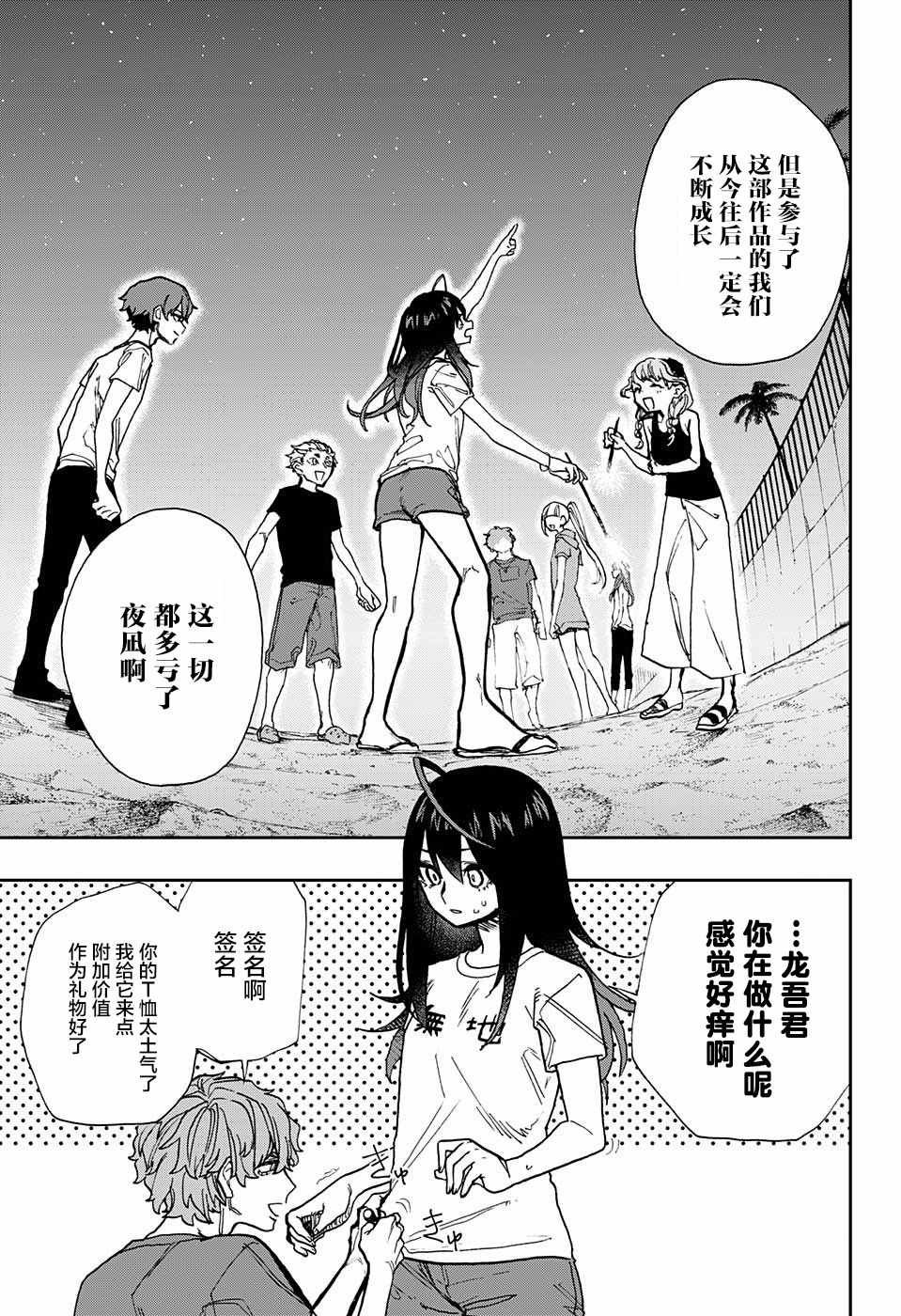 第23话