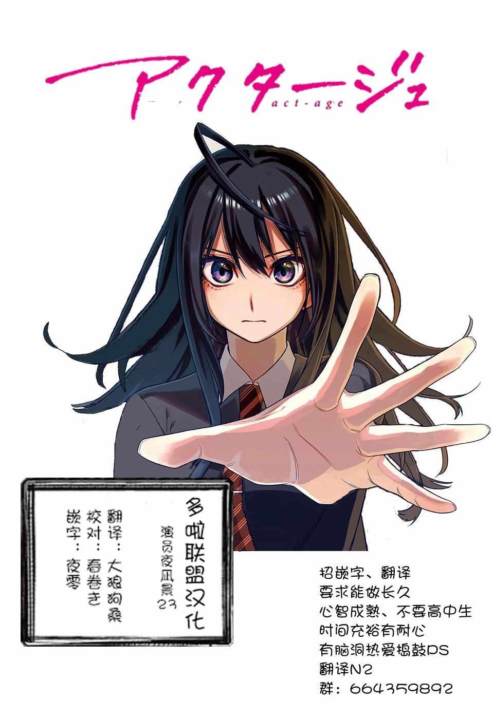 第23话
