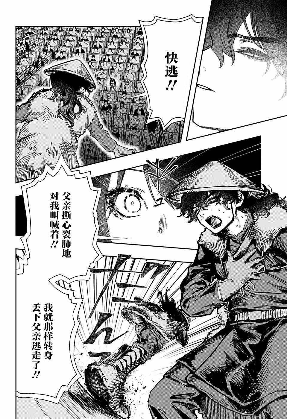 第24话