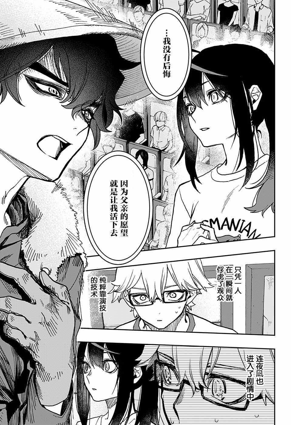 第24话