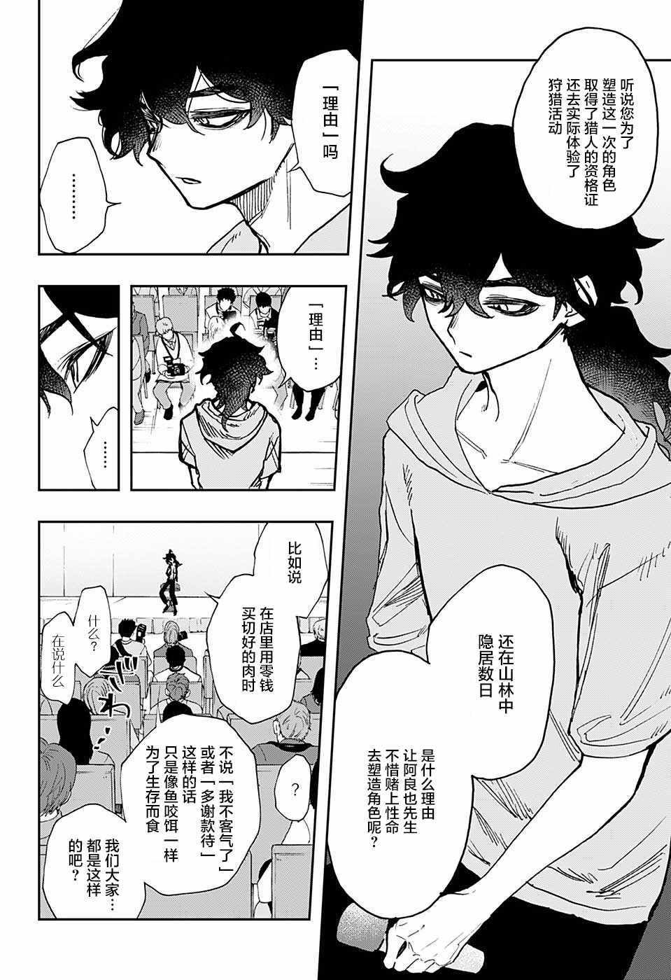 第24话