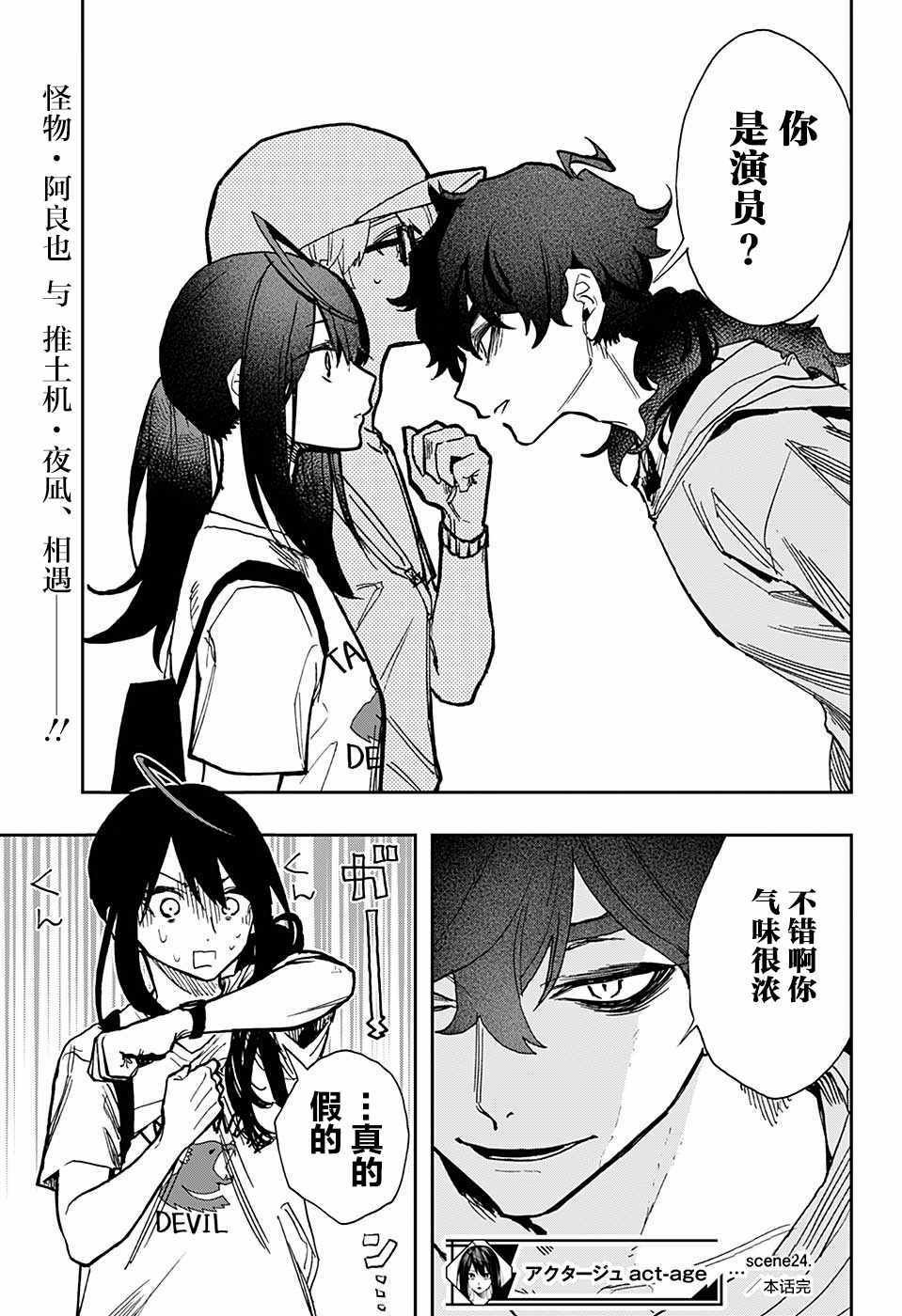 第24话