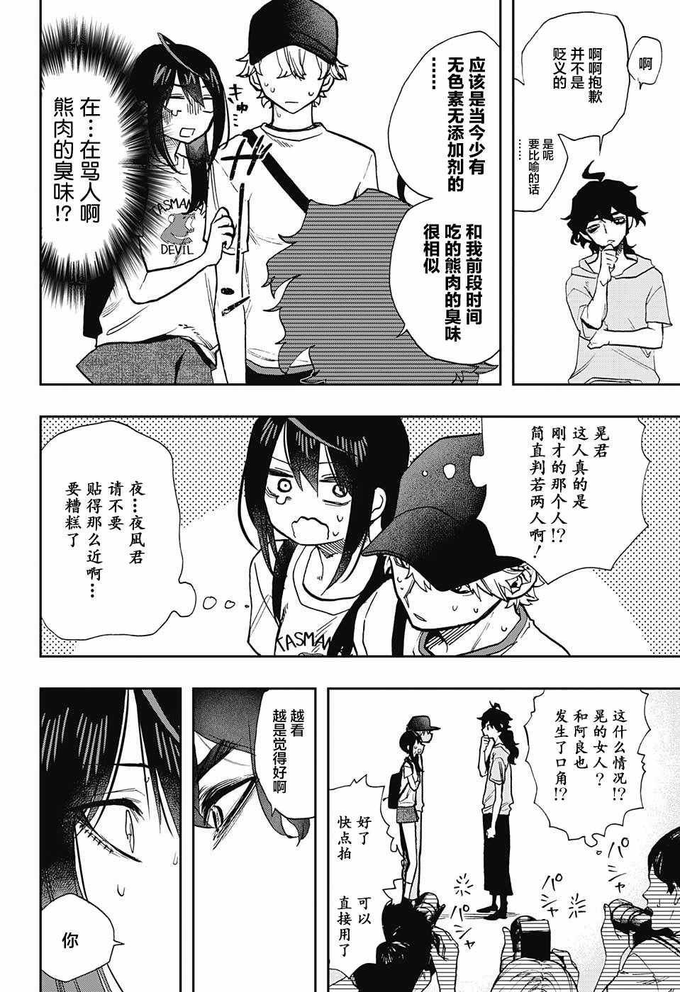 第25话