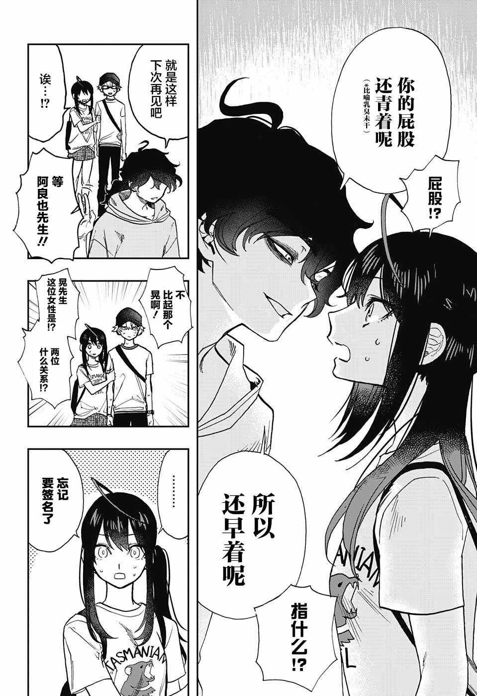 第25话