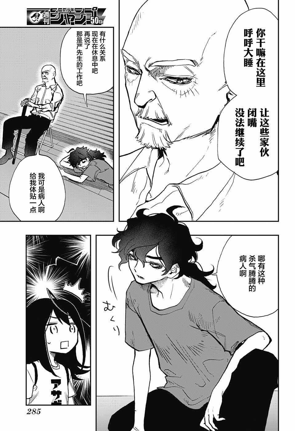 第25话