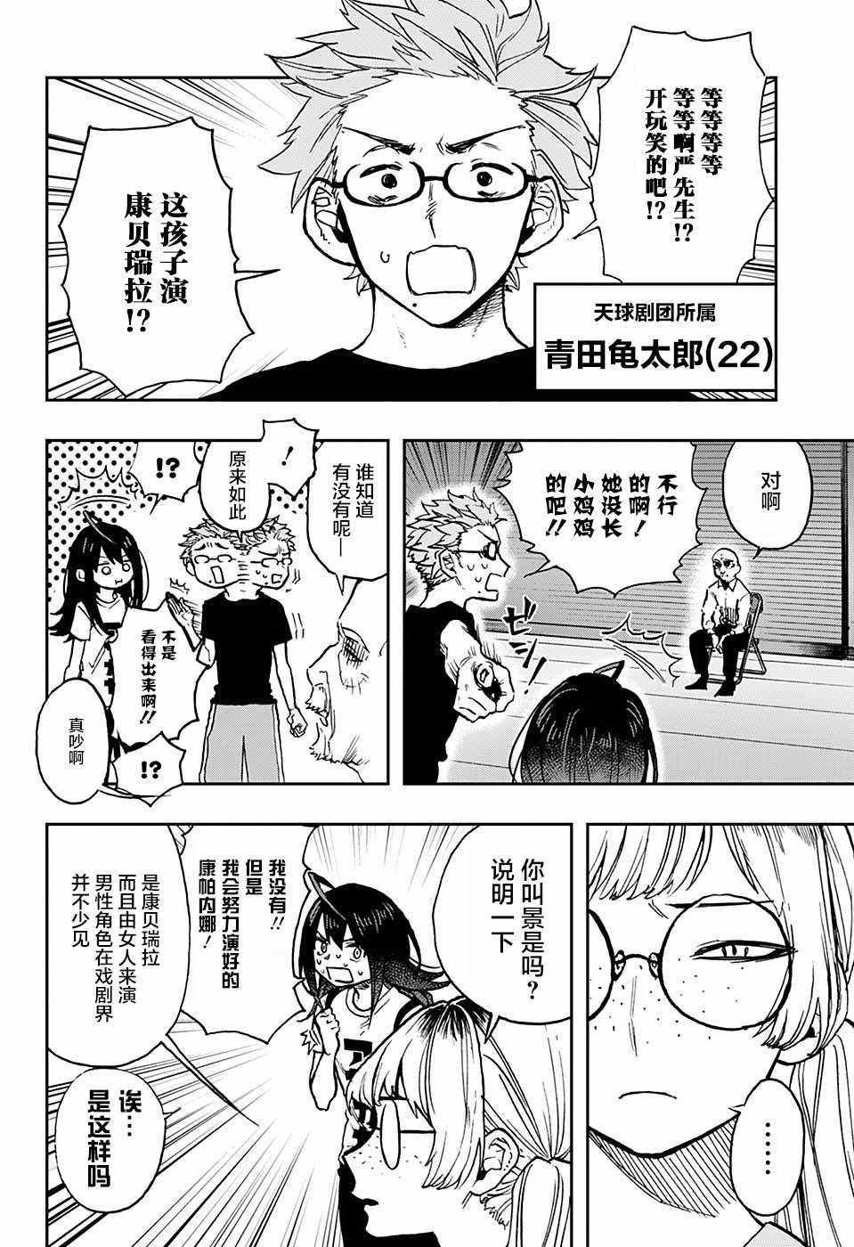 第26话
