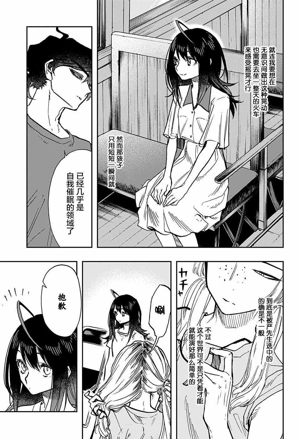 第26话