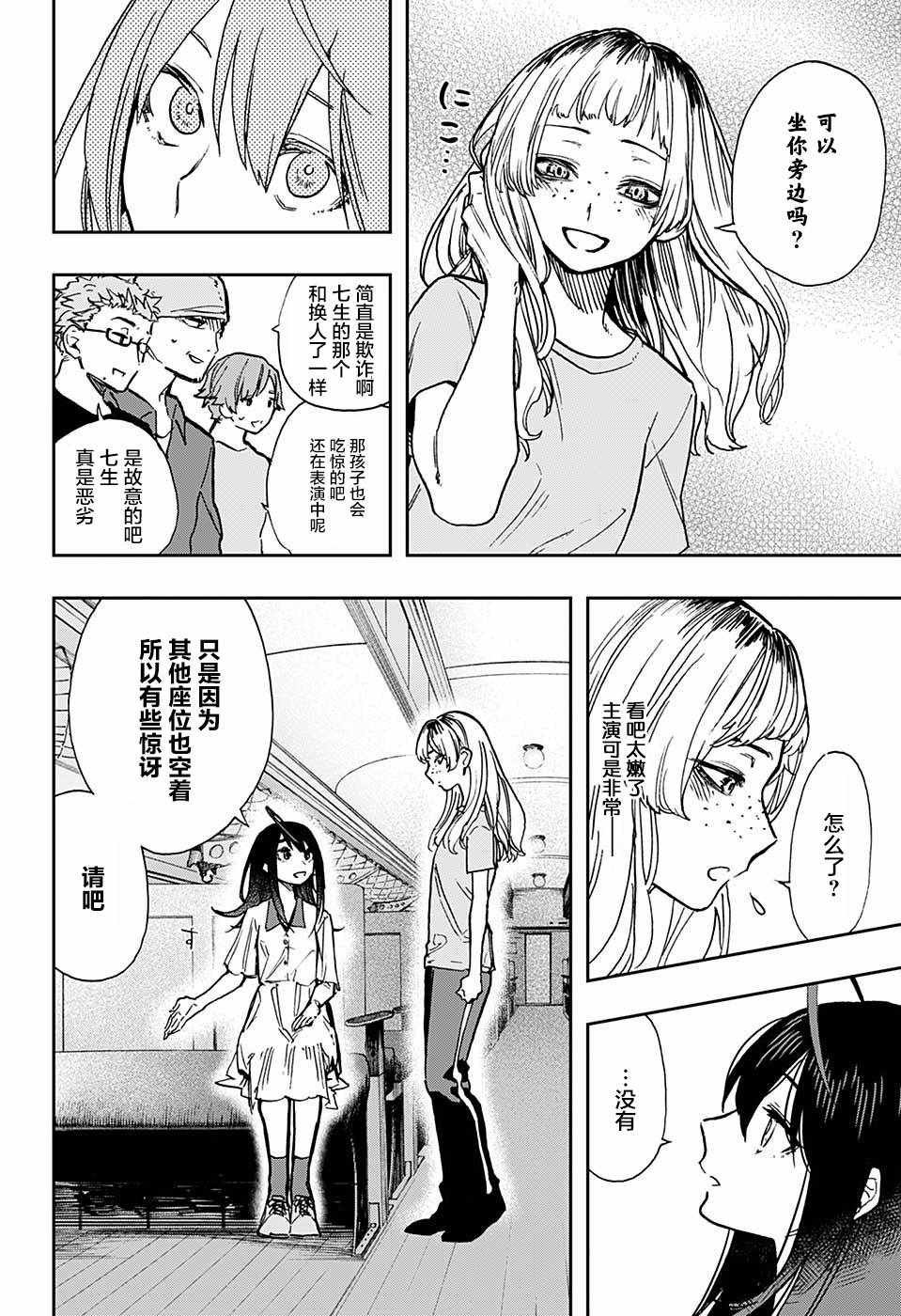 第26话