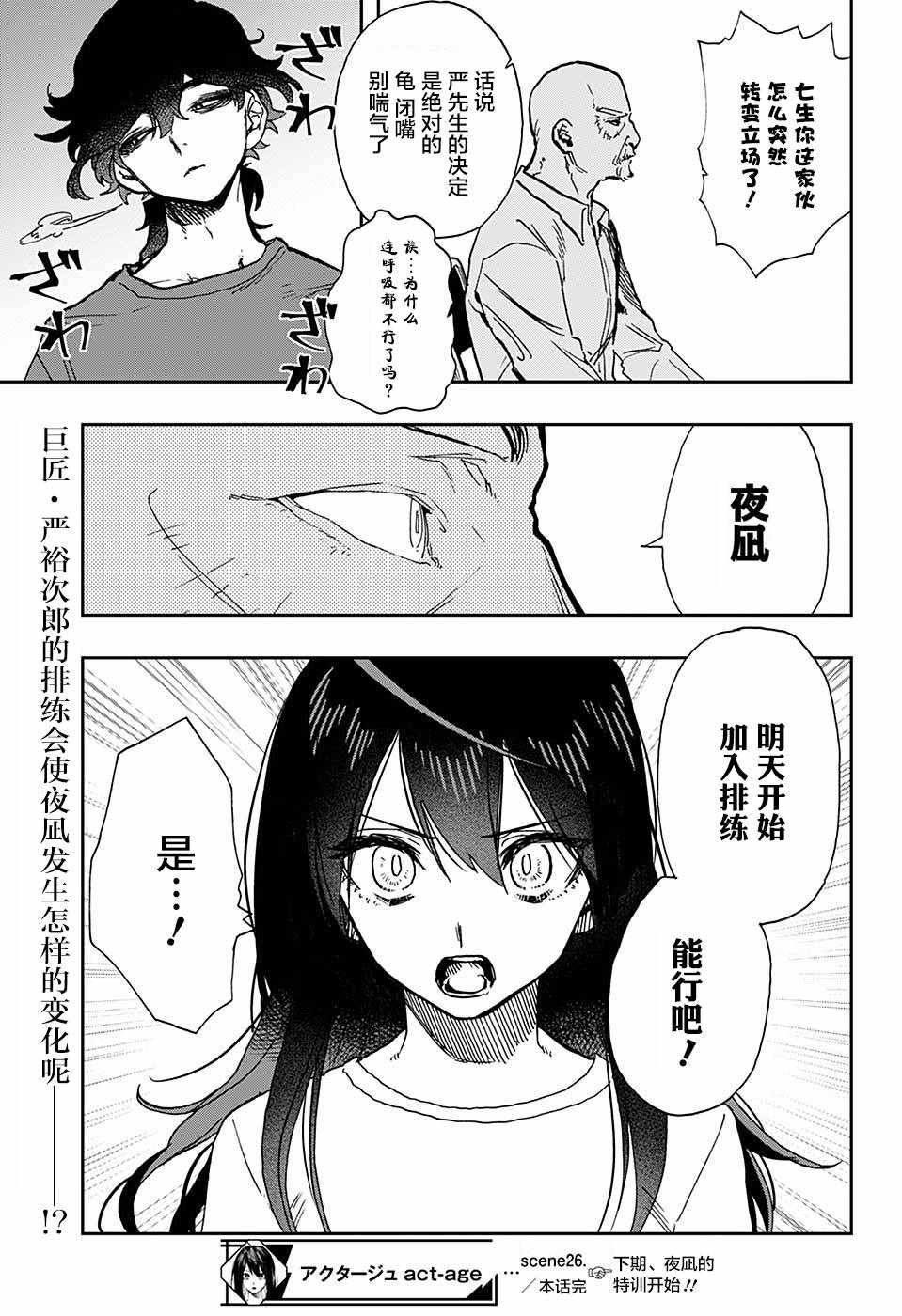 第26话
