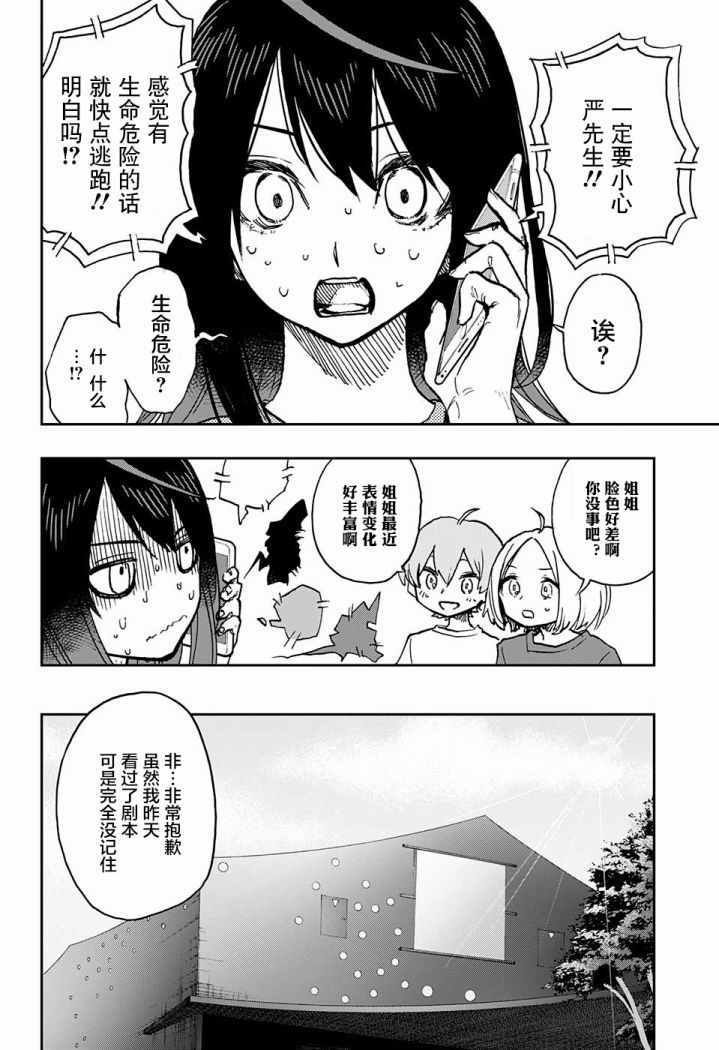 第27话