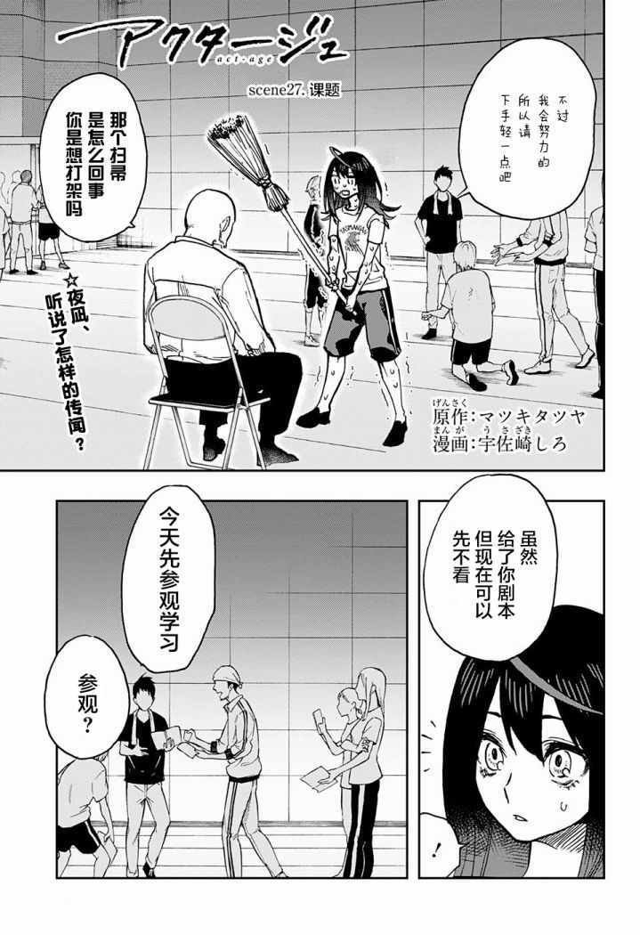 第27话