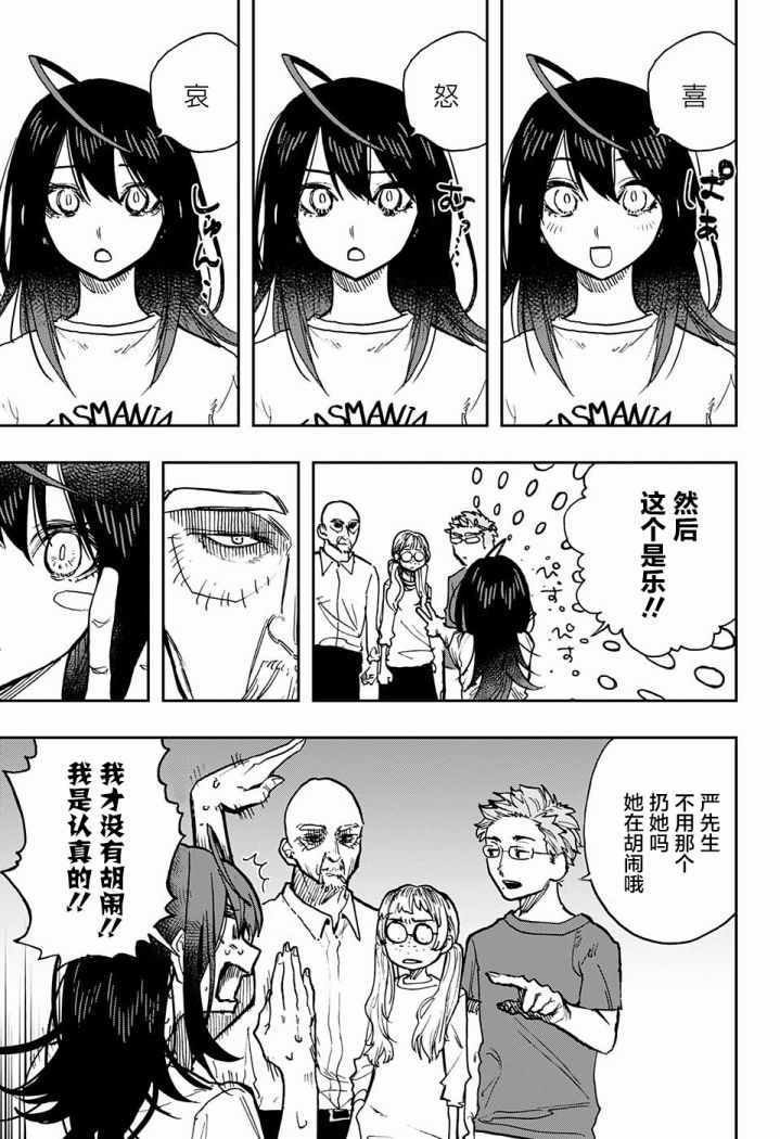 第27话
