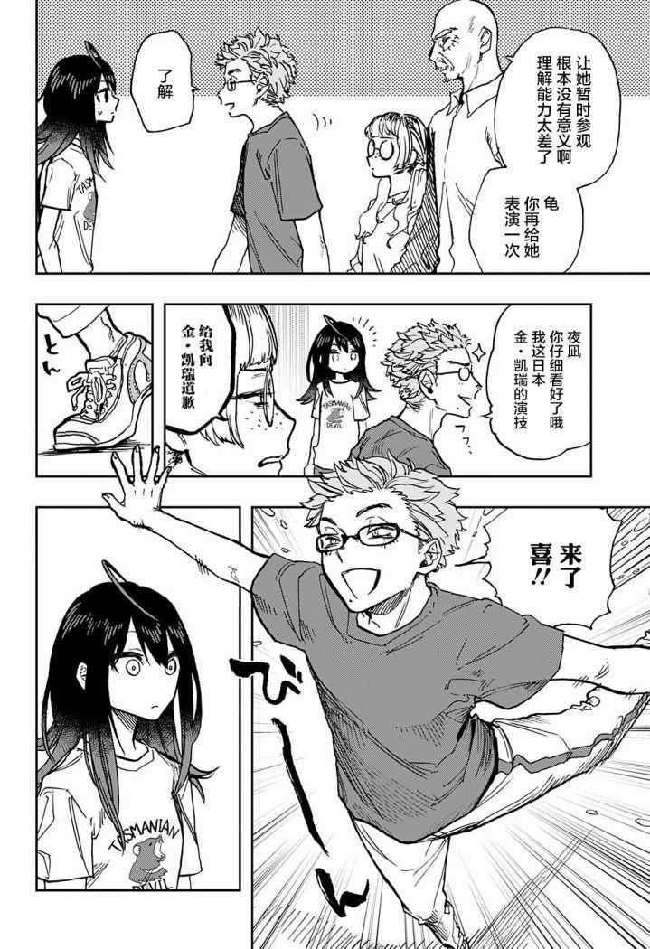 第27话