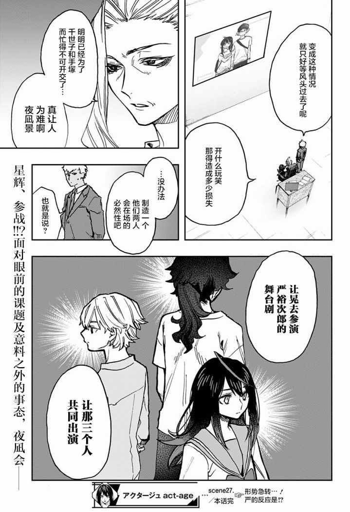第27话