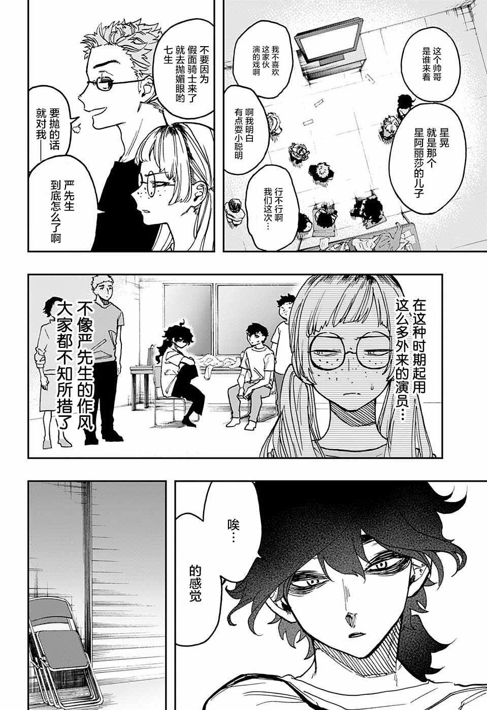 第28话