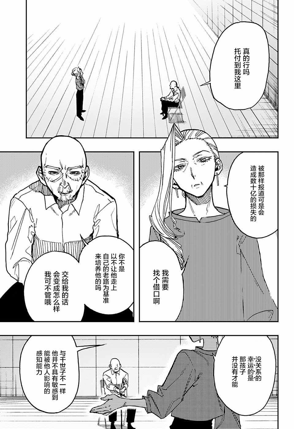第28话