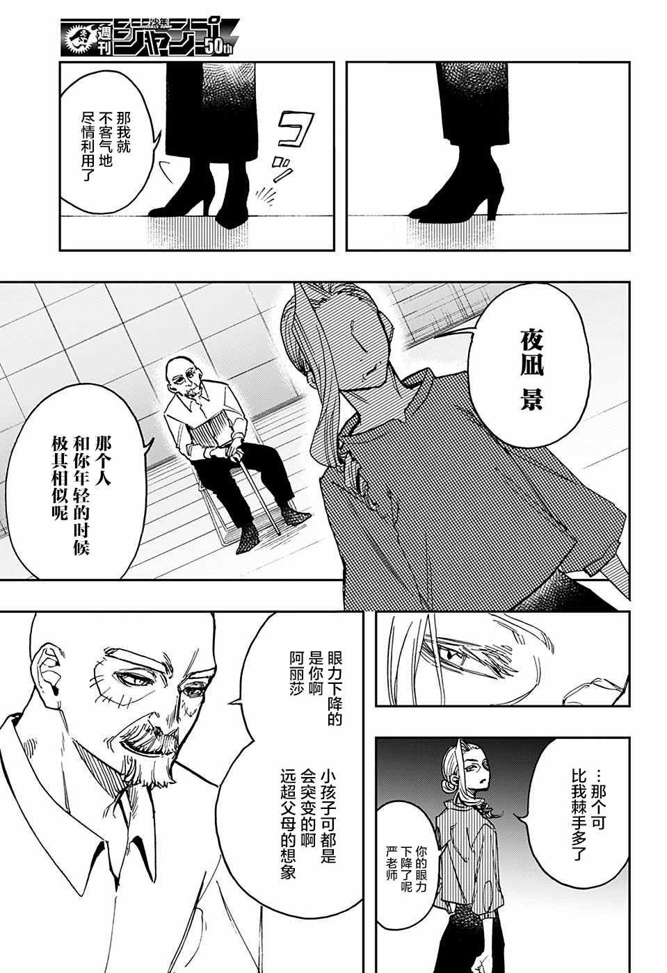 第28话