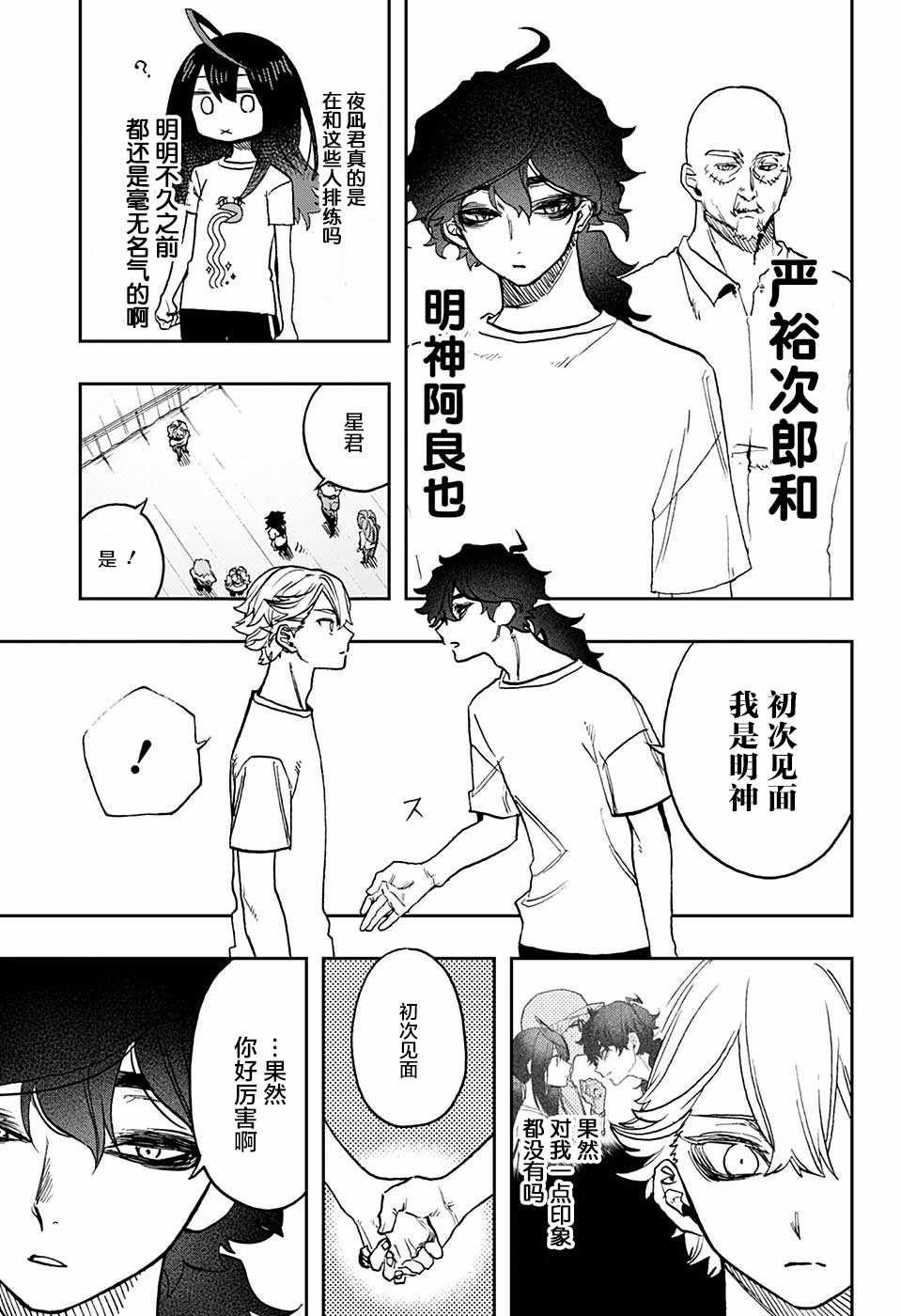 第28话