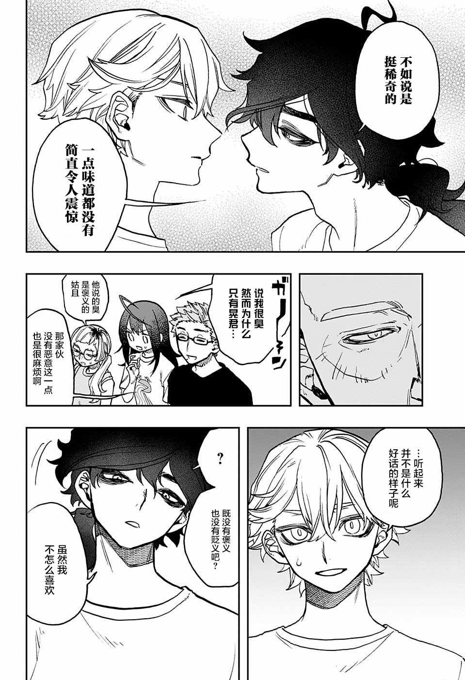 第28话