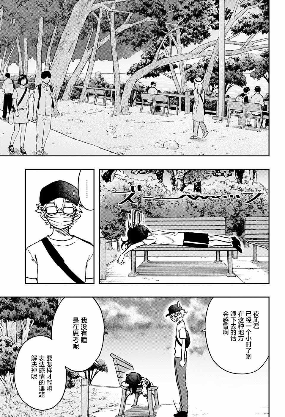 第28话