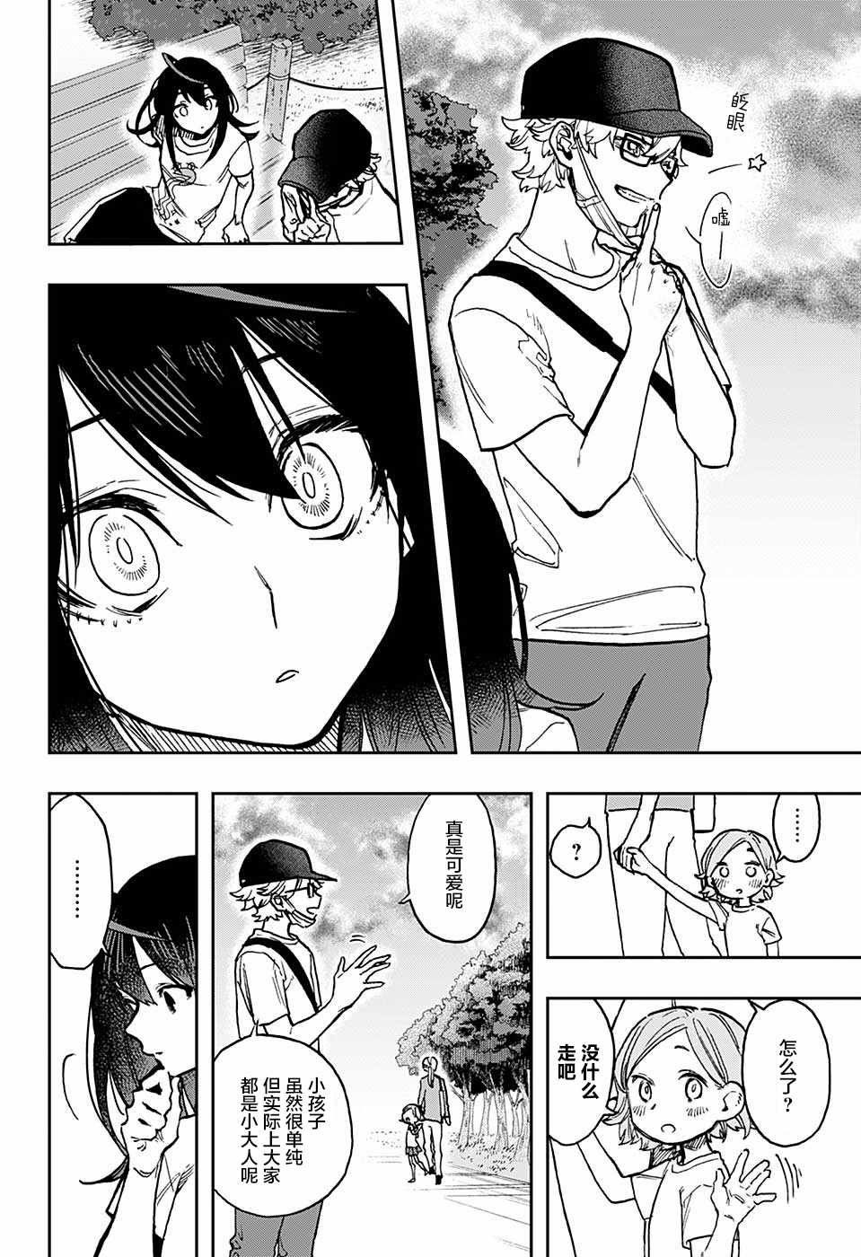 第28话