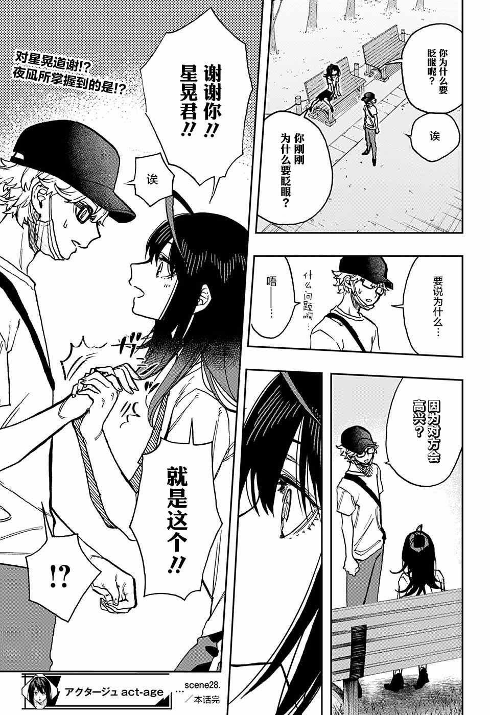 第28话