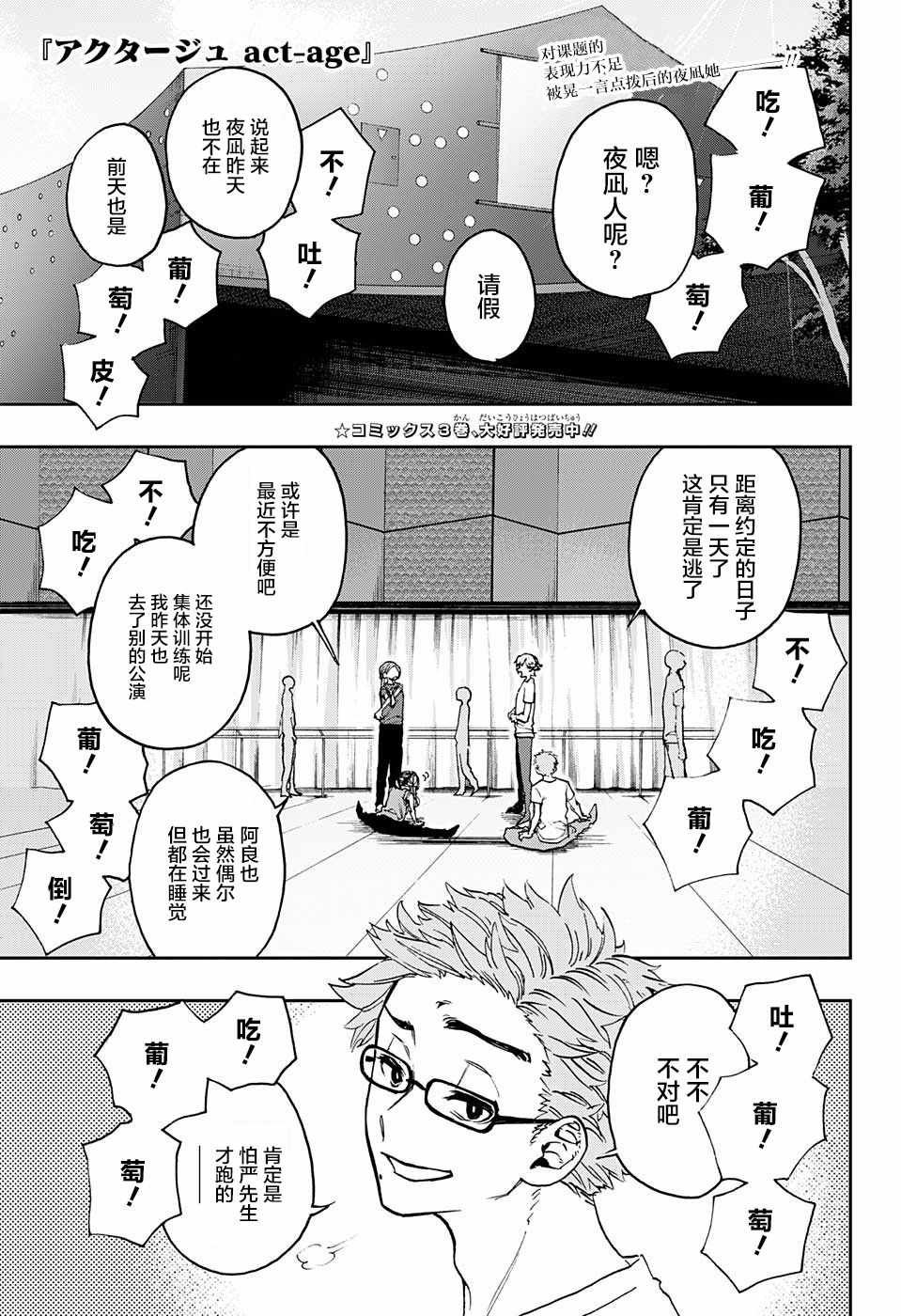 第29话