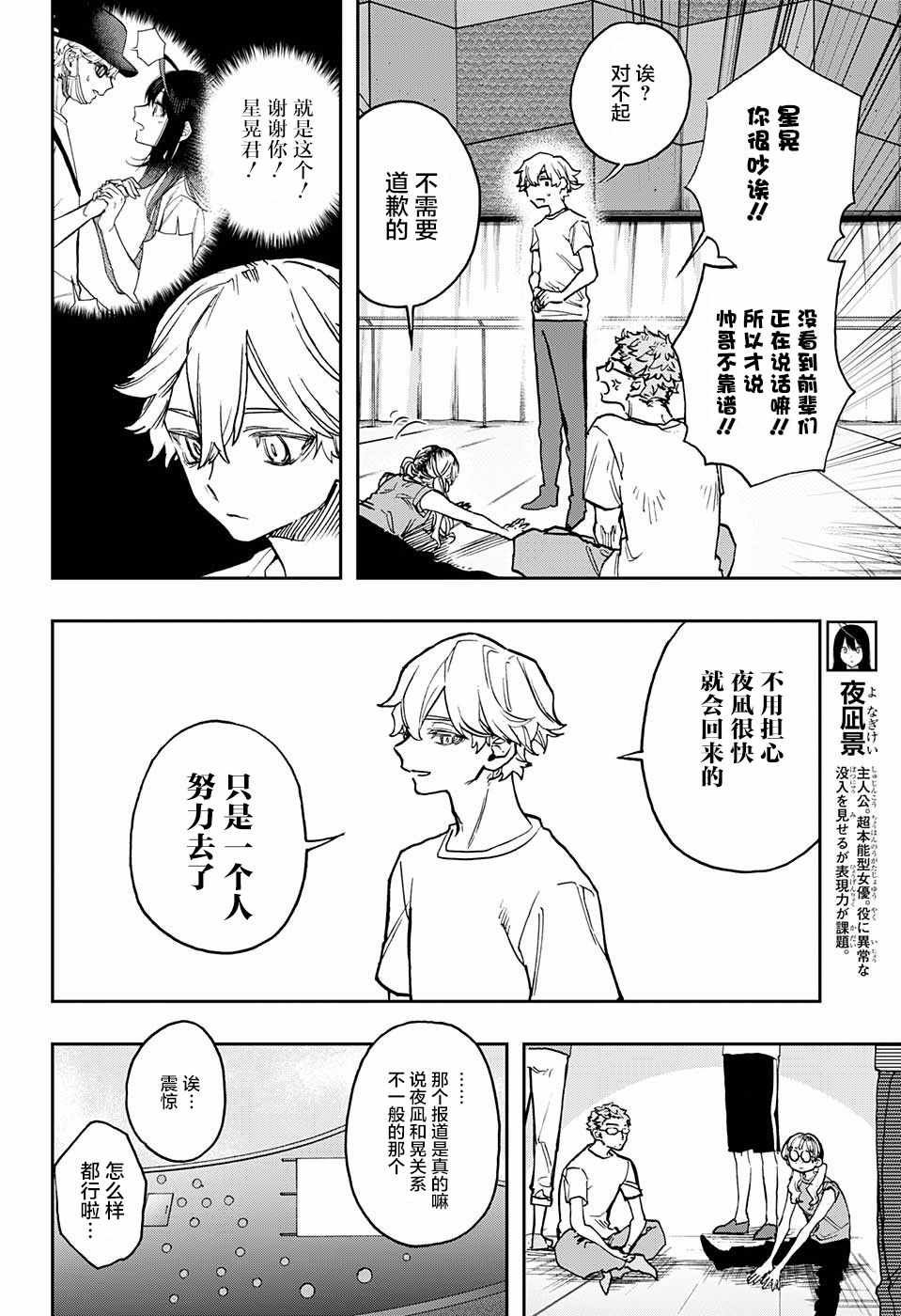 第29话