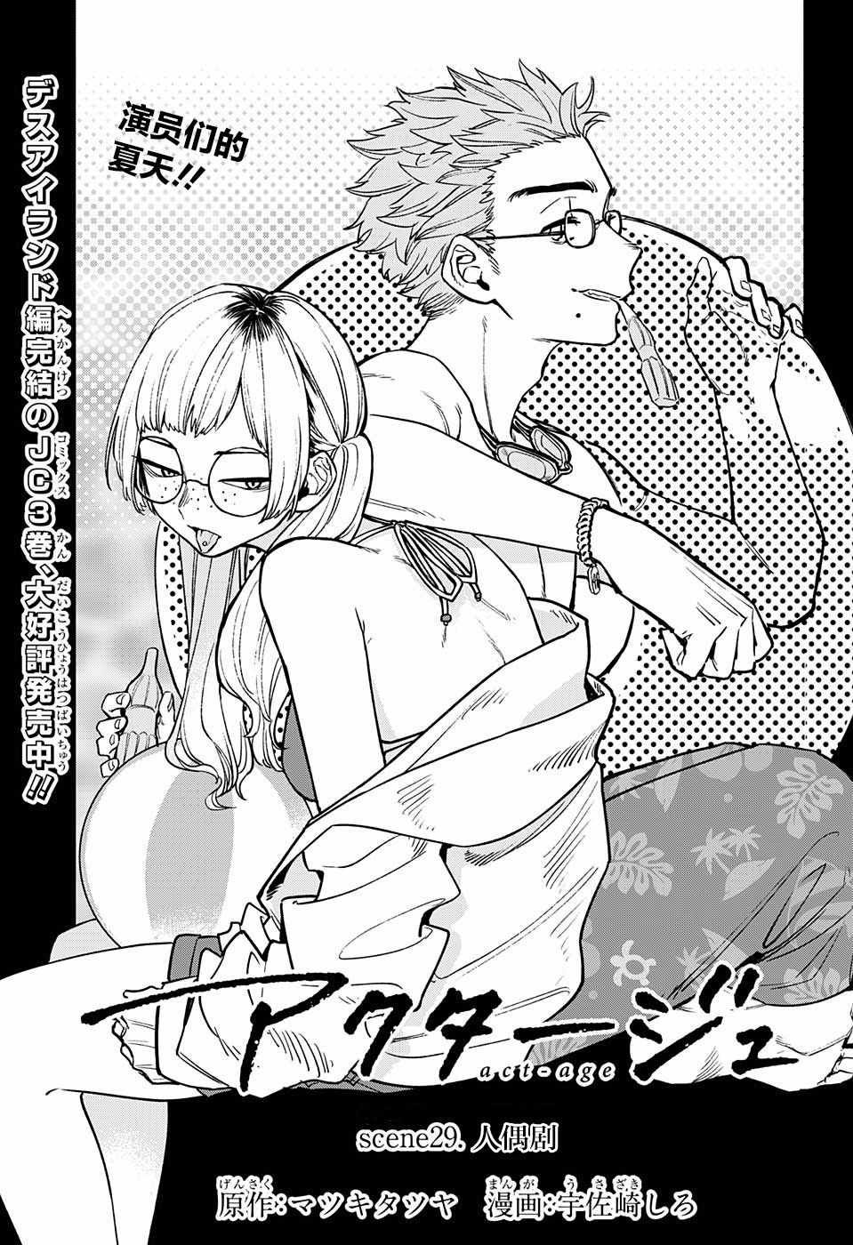 第29话