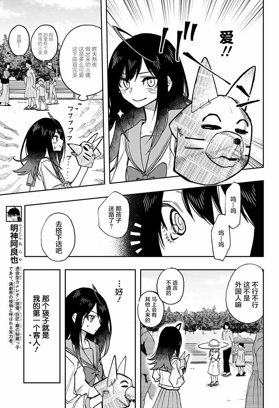 第29话