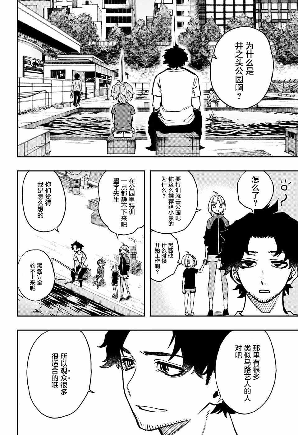 第29话