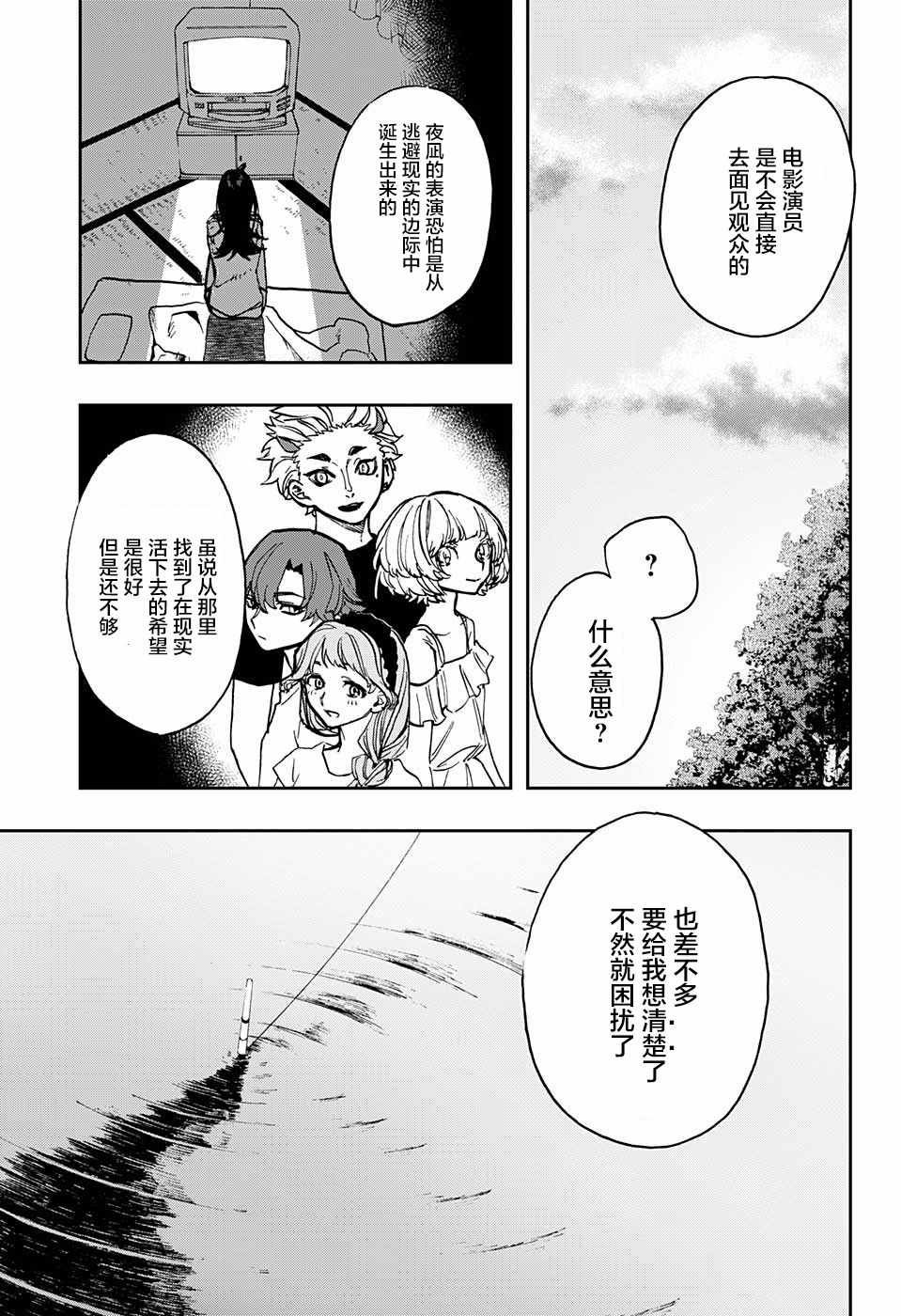 第29话